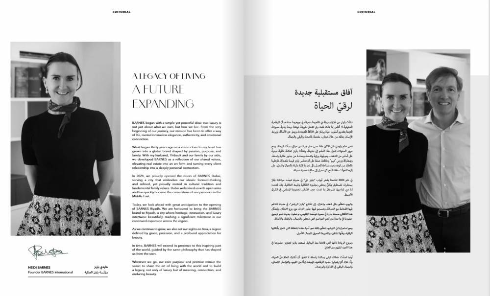 Art de Vivre според Хайди Барнс: от семейна визия към глобален бранд1