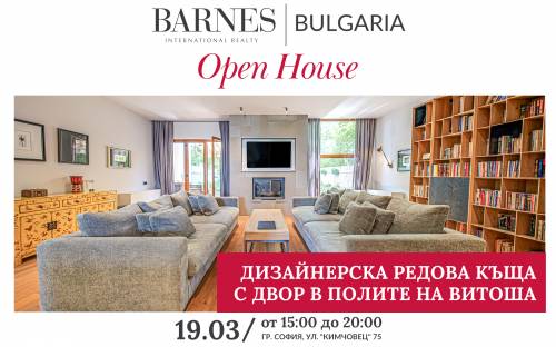 Ден на отворените врати на дизайнерска къща в полите на Витоша 