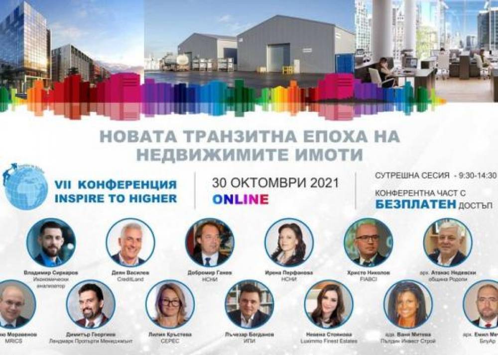 Nevena Stoyanova, Managing Director of Barnes Bulgaria, took part in the National Annual Conference for Real Estates - Inspire to Higher1